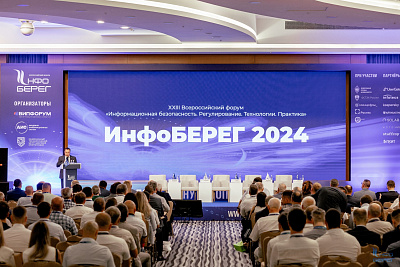 ИнфоБЕРЕГ 2024: дальше предела